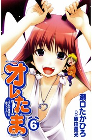 原田重光作品《我与恶魔的H生活 》高清电子漫画资源网盘打包下载[1-41话]已完结