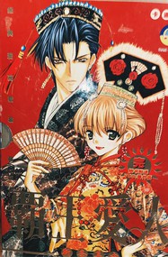 新条真由作品《霸王爱人》高清电子漫画资源网盘打包下载[1-9卷]已完结