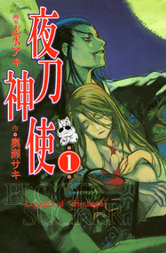 奥濑早纪作品《夜刀神使》高清电子漫画资源网盘打包下载[1-12卷]已完结