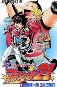 村田雄介作品《光速跑者21号》高清电子漫画资源网盘打包下载[0-37卷+番外短篇3册]已完结