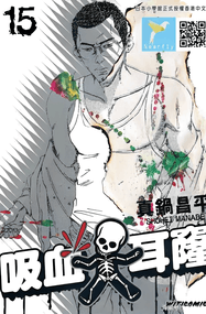 真锅昌平作品《暗金丑岛君》高清电子漫画资源网盘打包下载[1-46卷]已完结