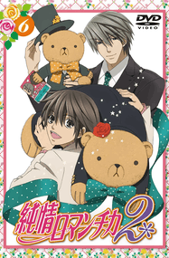 中村春菊作品《纯情罗曼史》高清电子漫画资源网盘打包下载[1-18卷]已完结插图