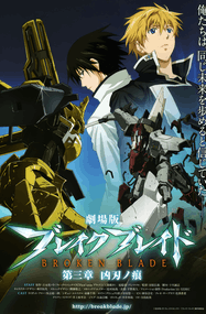 吉永裕之介作品《破刃之剑》高清电子漫画资源网盘打包下载[全104话+番外篇7卷]已完结