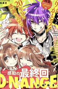 杉崎由绮琉《天使怪盗》及续作S4两部曲高清电子漫画资源网盘打包下载[全15卷+45回]已完结