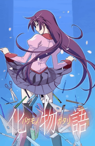 大暮维人作品《化物语》高清电子漫画资源网盘打包下载[1-22卷+番外篇39话]已完结