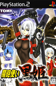 片仓狼组政宪作品《魔炮使者黑姬》高清电子漫画资源网盘打包下载[1-18卷]已完结