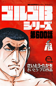 斋藤隆夫作品《骷髅13》电子漫画资源网盘打包下载[1-2卷]已完结