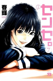 春辉作品《寄生兽医》电子漫画资源网盘打包下载[1-9卷]