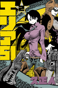 久正人《51区》高清PDF电子漫画资源网盘打包下载[1-15卷]