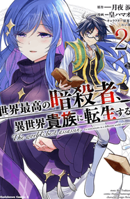 一粒莓作品《异世界杀手》电子漫画资源网盘打包下载[1-40卷]
