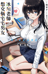 春辉作品《妄想老师》电子漫画资源网盘打包下载[1-14卷+番外篇11卷]