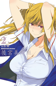 五色铃作品《后宫美术班》电子漫画资源网盘打包下载[1-2卷]