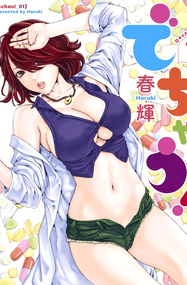 春辉作品《昇天药局》电子漫画资源网盘打包下载[1-2卷]