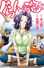 井上坚二作品《碧蓝之海》电子漫画资源网盘打包下载[1-20卷+番外15卷]