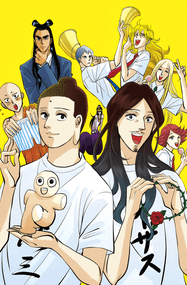 中村光作品《圣哥传》PDF电子漫画资源网盘打包下载[1-21卷 ]
