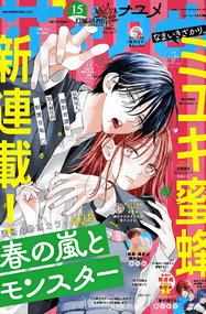ミユキ蜜蜂作品《盛气凌人》PDF电子漫画资源网盘打包下载[1-137话 ]插图