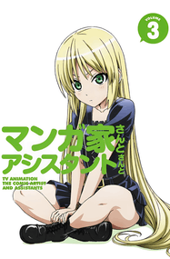 弘幸作品《漫画家与助手》PDF电子漫画资源网盘打包下载[1-10卷+online1-20回]插图