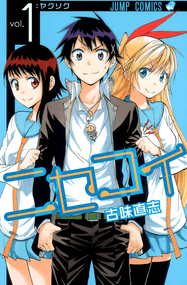古味直志作品《伪恋》PDF电子漫画资源网盘打包下载[1-25卷 ]插图