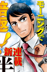池井户润作品《半泽直树》电子漫画资源网盘打包下载[全5卷 ]插图