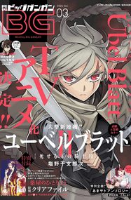 塩野干支郎次作品《魔域英雄传说》两部曲PDF资源网盘打包下载[1-24卷]