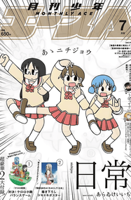 新井圭一作品《日常》PDF电子漫画资源网盘打包下载[1-11卷 ]插图
