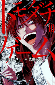佐藤友生作品《朋友游戏》电子漫画资源网盘打包下载[1-128话 ]插图