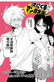 mmk漫画《坐在旁边的家伙用这种眼神看着我》内容赏析｜高清连载1-100话PDF下载插图
