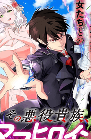 望公太漫画《那个反派贵族太喜欢妈妈角色了》内容赏析｜高清连载1-39话PDF下载插图
