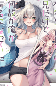 塩たこ焼き漫画《明明我妹才是顶流VTuber》内容赏析｜连载1-14话PDF下载插图