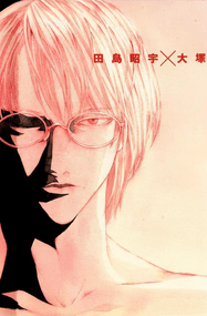 大塚英志漫画《多重人格侦探》内容赏析｜高清全本1-24卷PDF下载插图