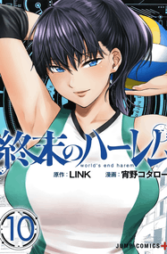宵野小太郎漫画《终末的后宫》内容赏析｜高清完本1-16卷下载