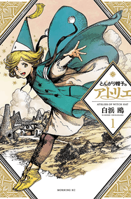 白滨鸥漫画《尖帽子的魔法工房》内容赏析｜高清连载1-96话PDF下载插图