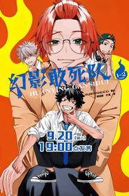 新翔子漫画《幻影敢死队》内容赏析｜高清连载1-31卷+番外PDF下载插图