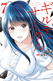 门司马漫画《罪恶社团》内容赏析｜高清连载1-95话+番外 PDF下载插图