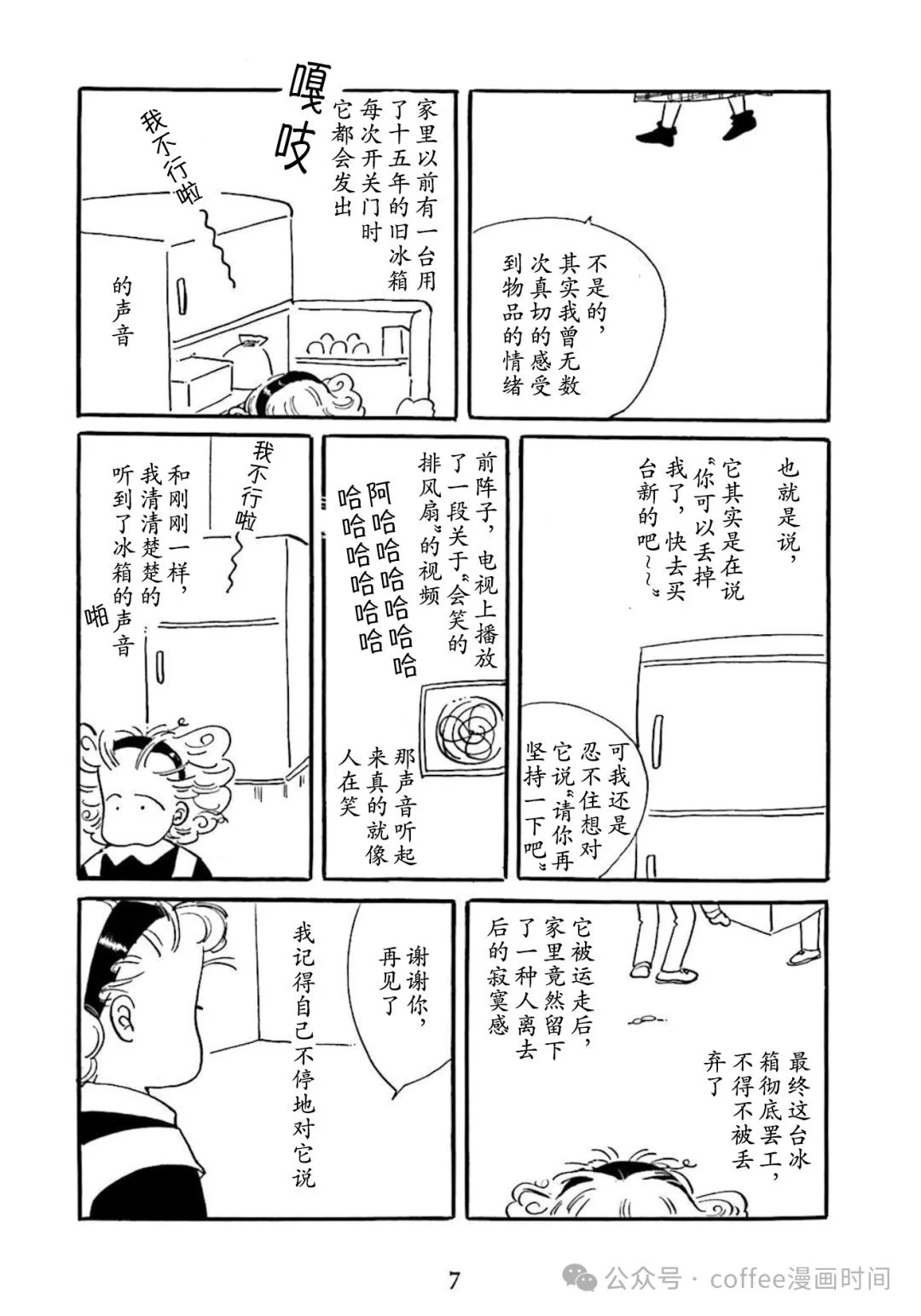 咕咕也是猫在线阅读（下拉式）｜免费漫画｜连载01卷插图3