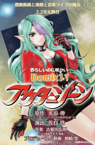 光原伸漫画《来自魔界》内容赏析｜高清完本1-18卷PDF下载