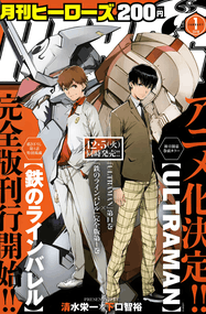 清水荣一漫画《武装机甲》内容赏析｜高清完本1-25卷+特别篇PDF下载