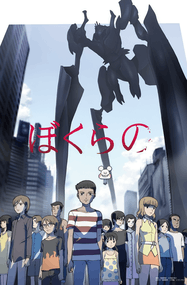 鬼头莫宏漫画《地球防卫少年》内容赏析｜高清完本1-11卷下载