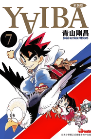 青山刚昌漫画《城市风云儿》内容赏析|高清完本1-24卷PDF下载插图 青山刚昌漫画《城市风云儿》内容赏析|高清完本1-24卷PDF下载插图