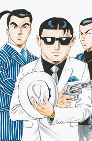 新田龙雄漫画《内衣教父》内容赏析｜高清完本1-108话PDF下载插图