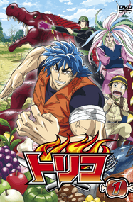 岛袋光年漫画《美食的俘虏》内容赏析|高清完本1-43卷+外传+番外PDF下载插图 岛袋光年漫画《美食的俘虏》内容赏析|高清完本1-43卷+外传+番外PDF下载插图