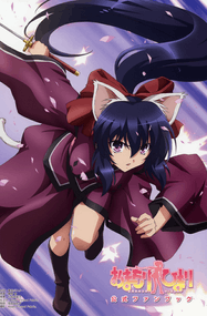 的良みらん漫画《守护猫娘绯鞠》0-12卷+番外完本下载｜漫画赏析