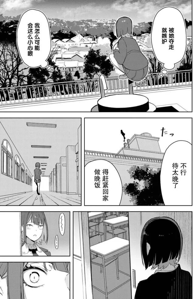 漫画推荐|《吸血鬼同学想分享血液》-傲娇吸血鬼少女千岁恋爱日常插图5 漫画推荐|《吸血鬼同学想分享血液》-傲娇吸血鬼少女千岁恋爱日常插图5