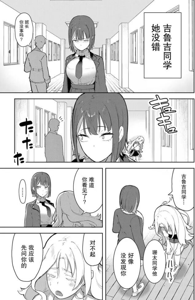 漫画推荐|《吸血鬼同学想分享血液》-傲娇吸血鬼少女千岁恋爱日常插图6 漫画推荐|《吸血鬼同学想分享血液》-傲娇吸血鬼少女千岁恋爱日常插图6
