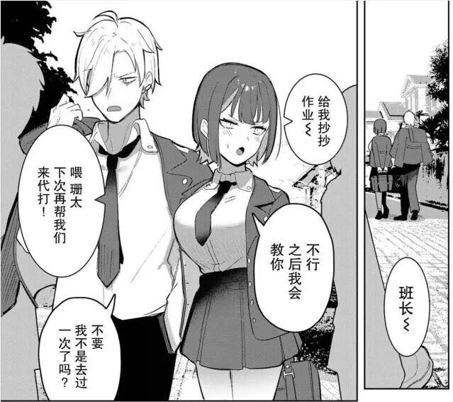 漫画推荐|《吸血鬼同学想分享血液》-傲娇吸血鬼少女千岁恋爱日常插图3 漫画推荐|《吸血鬼同学想分享血液》-傲娇吸血鬼少女千岁恋爱日常插图3