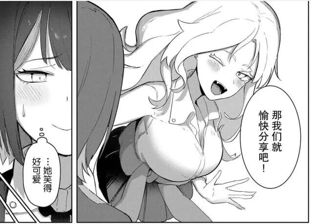 漫画推荐|《吸血鬼同学想分享血液》-傲娇吸血鬼少女千岁恋爱日常插图2 漫画推荐|《吸血鬼同学想分享血液》-傲娇吸血鬼少女千岁恋爱日常插图2