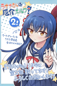 月岛真琴漫画《精灵菈娜娜超麻烦！》高清连载1-7话下载｜漫画赏析