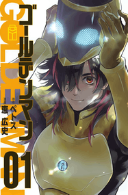 恵広史漫画《黄金侠》高清连载1-83话下载｜漫画赏析