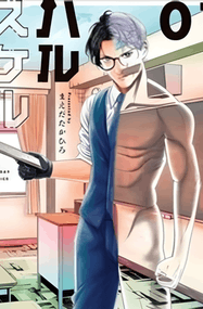 まえだたかひろ漫画《春之透明人》高清连载1-6话下载｜漫画赏析