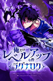 jin漫画《我独自升级诸神黄昏》高清连载1-47话PDF下载｜漫画赏析